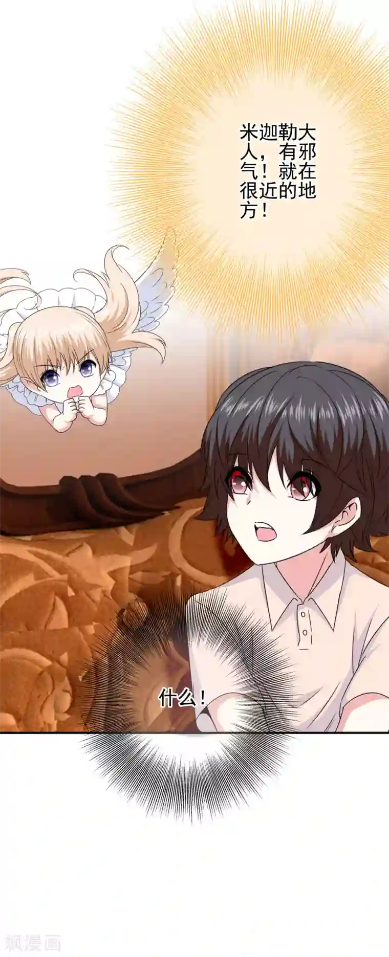 我在女子学院第76话 回归的安文？