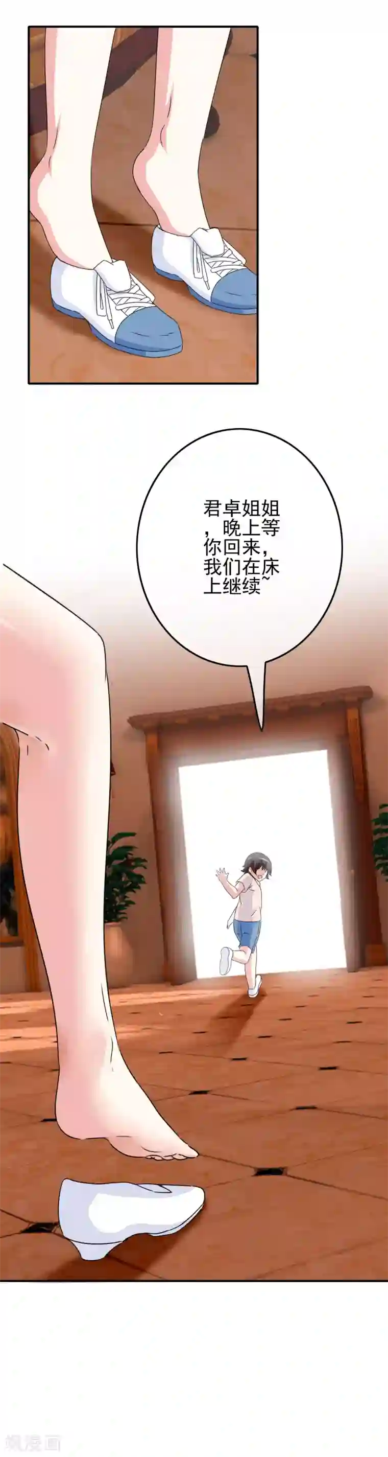 我在女子学院第76话 回归的安文？