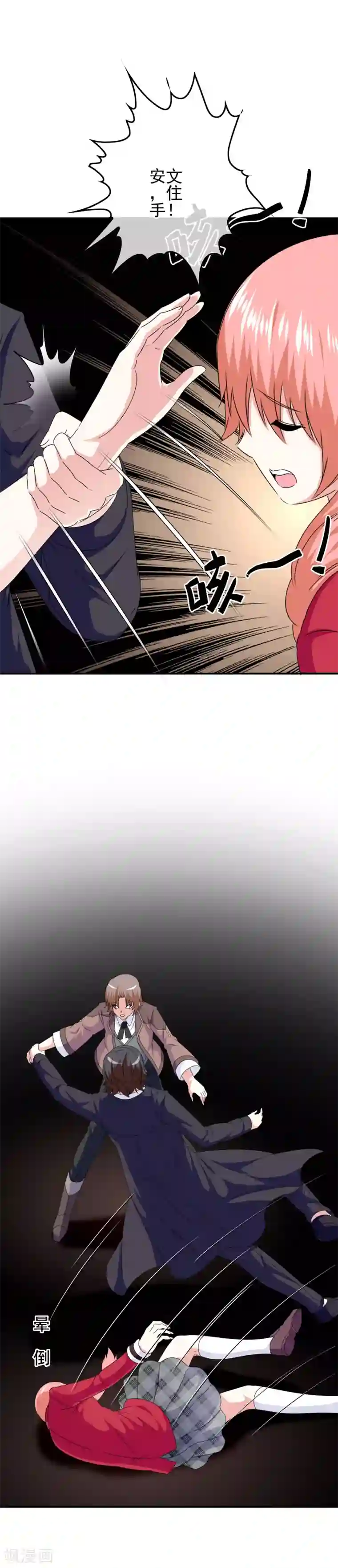 我在女子学院第76话 回归的安文？