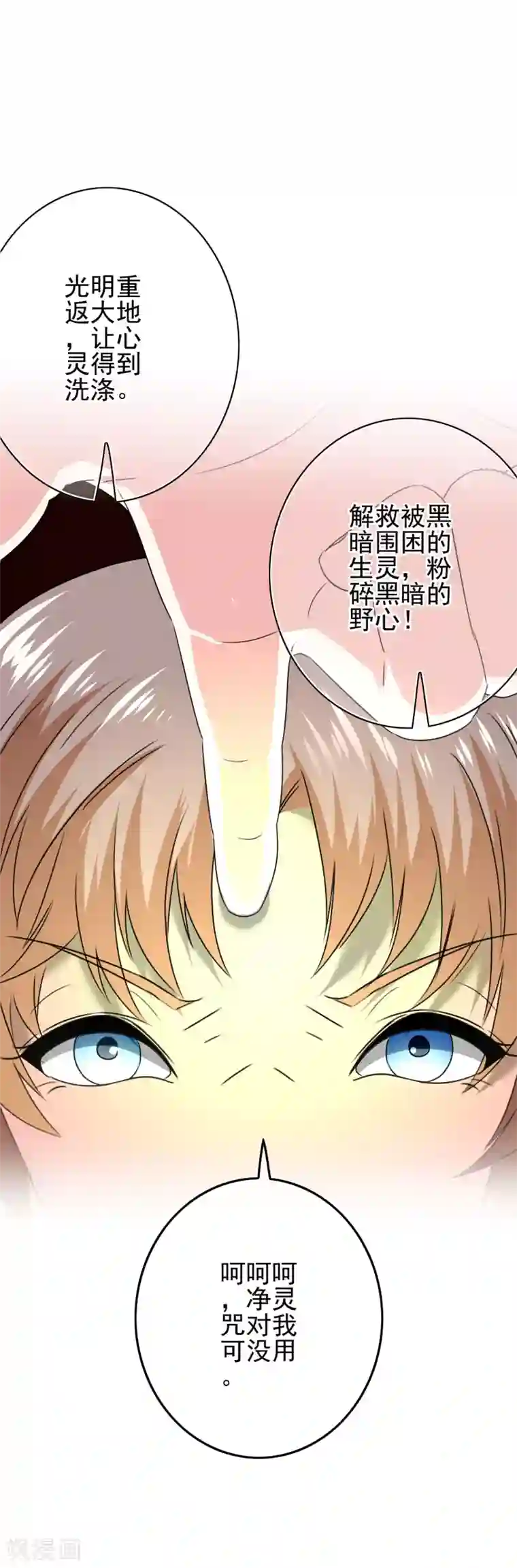 我在女子学院第76话 回归的安文？