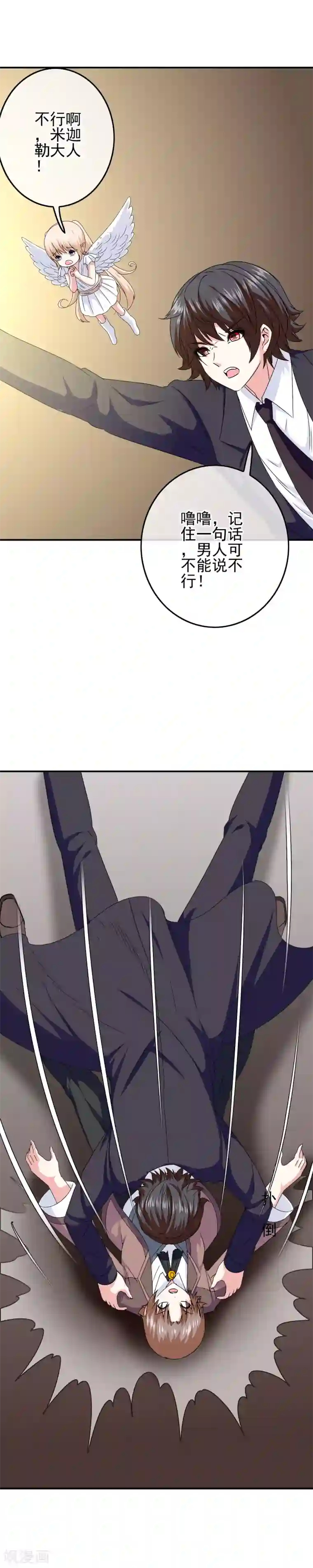 我在女子学院第76话 回归的安文？