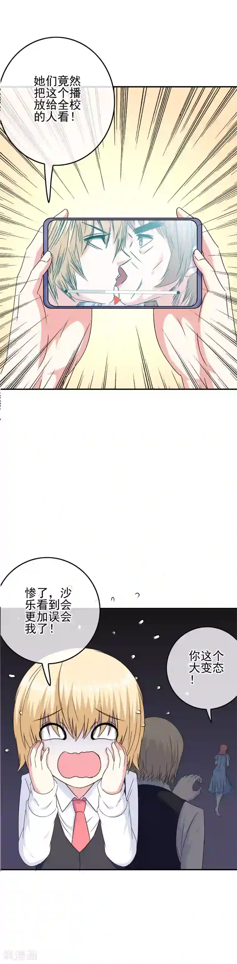 我在女子学院第76话 回归的安文？