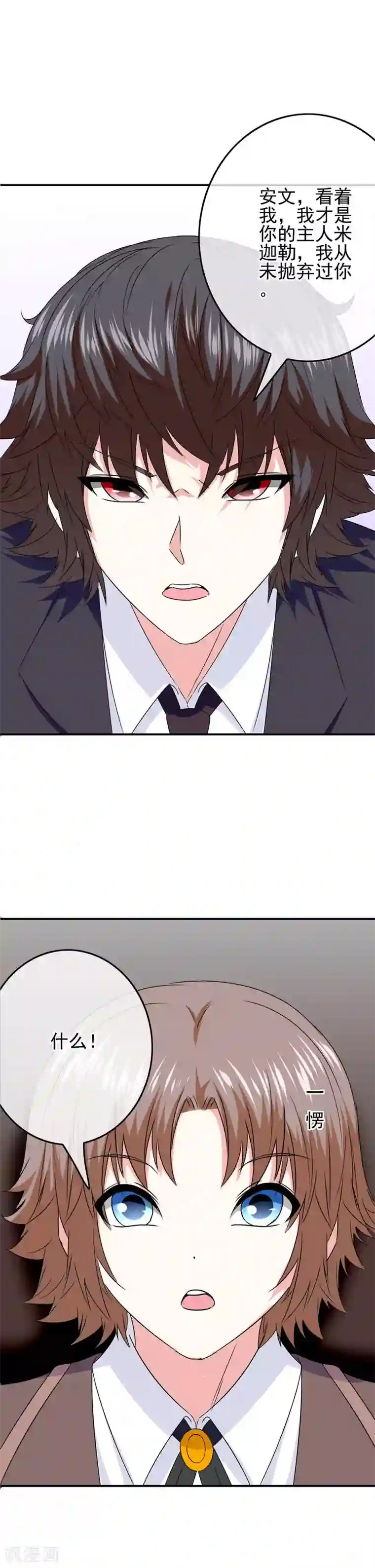 我在女子学院第76话 回归的安文？