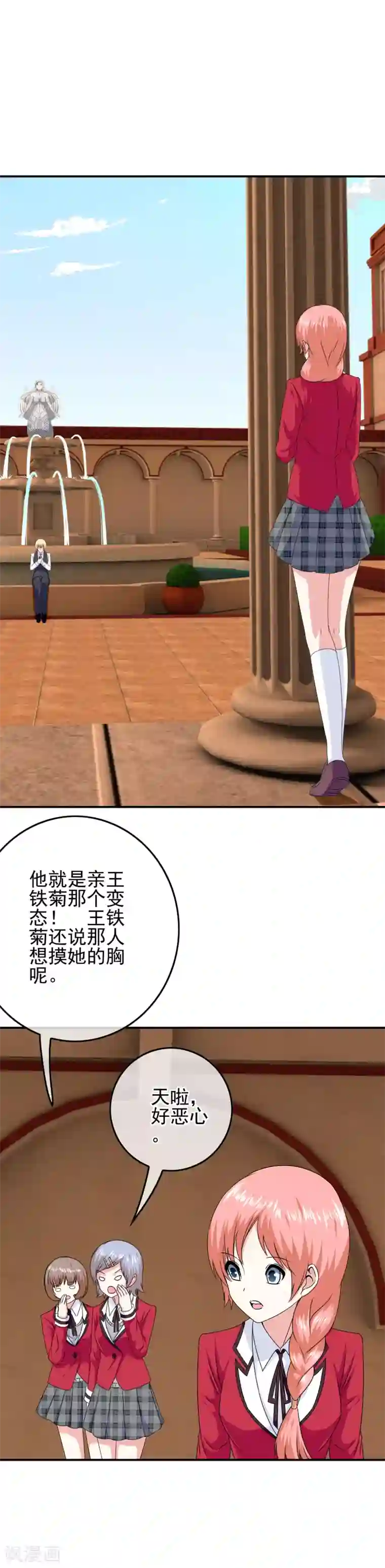 我在女子学院第76话 回归的安文？