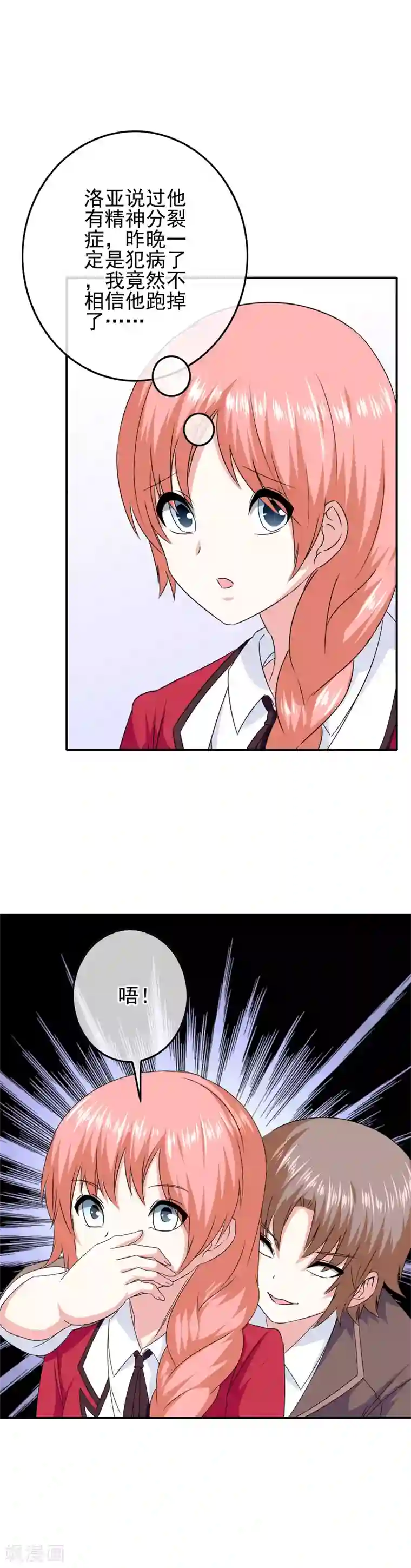 我在女子学院第76话 回归的安文？