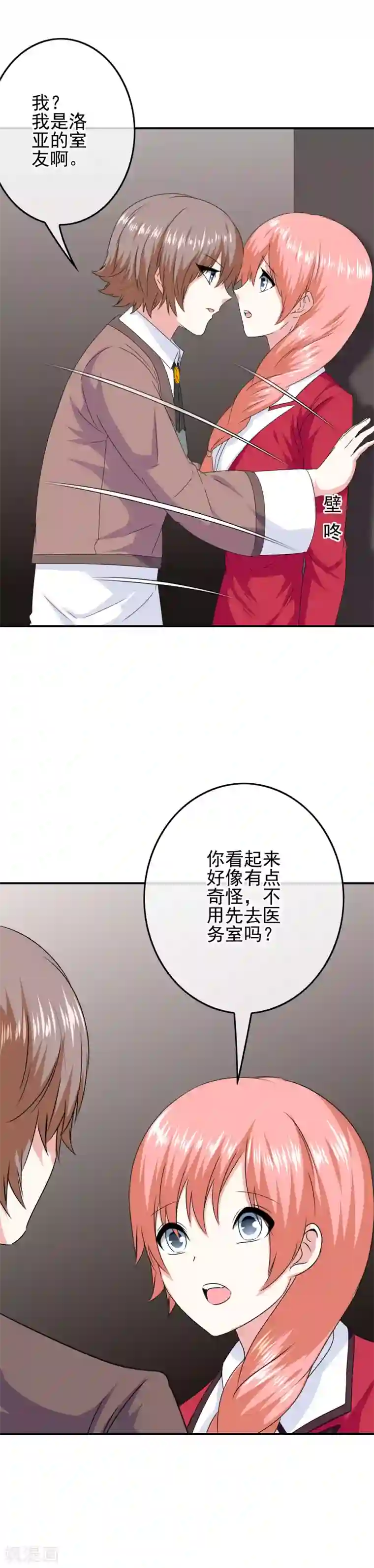 我在女子学院第76话 回归的安文？