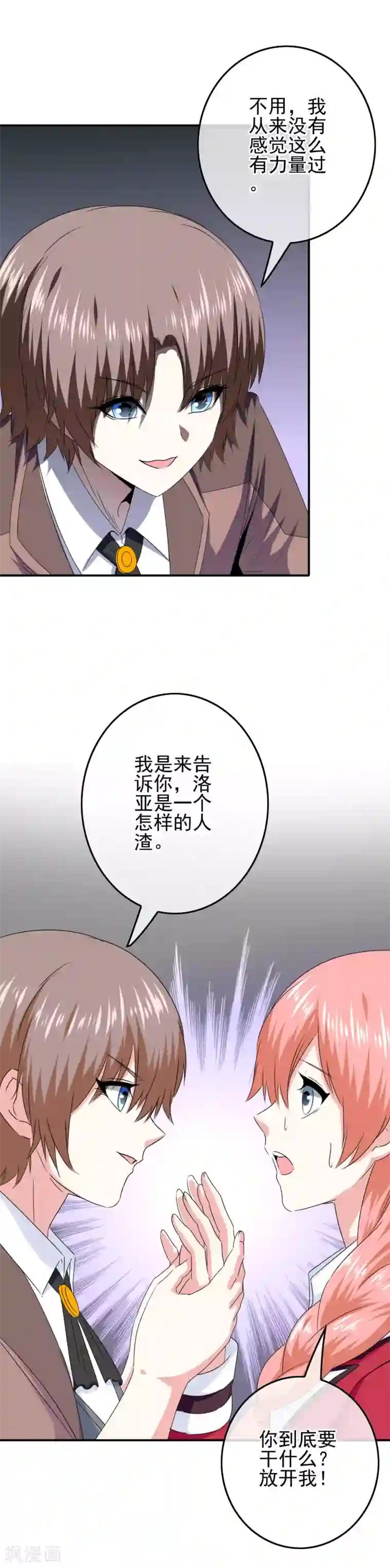 我在女子学院第76话 回归的安文？