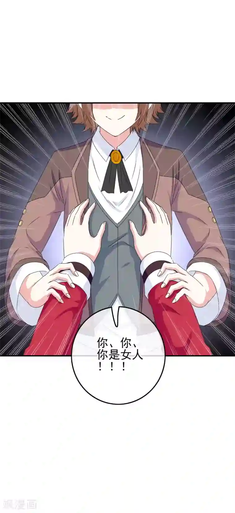 我在女子学院第76话 回归的安文？