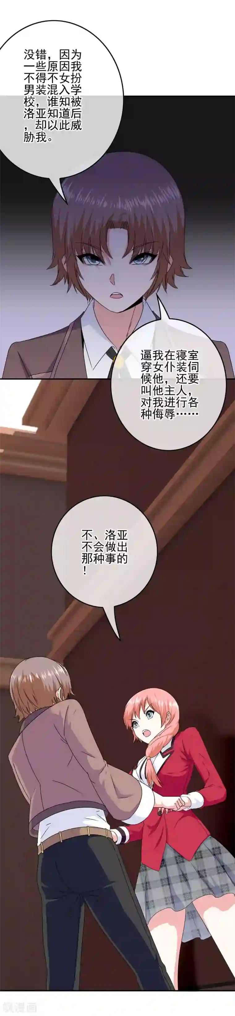 我在女子学院第76话 回归的安文？