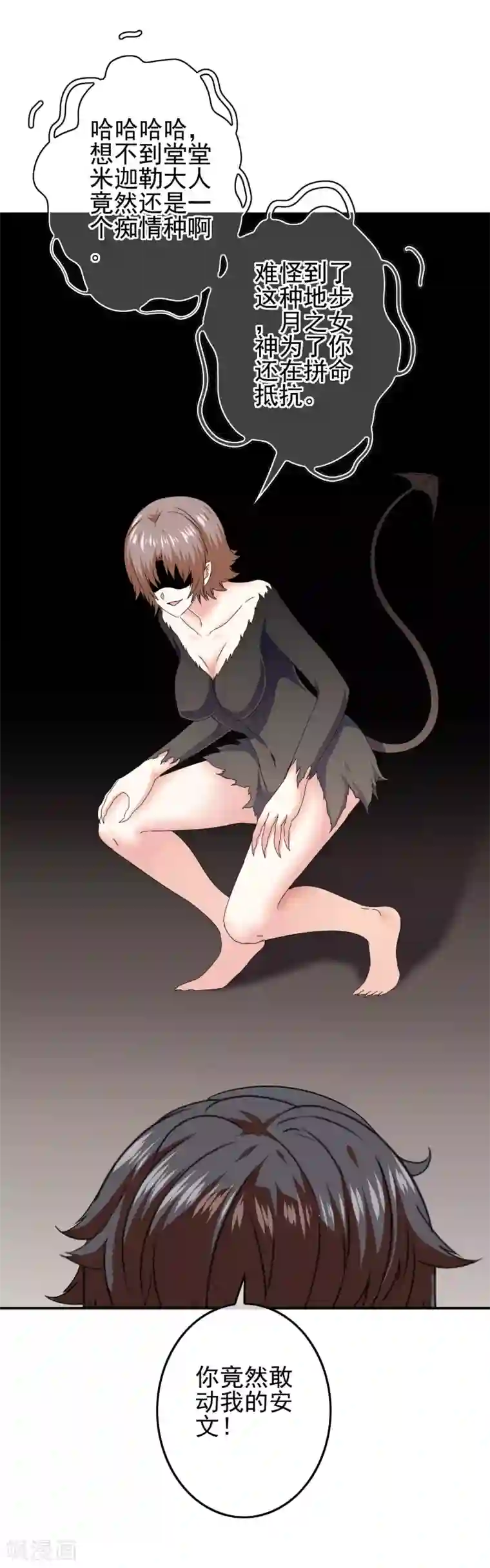 我在女子学院第77话 女人的嫉妒心