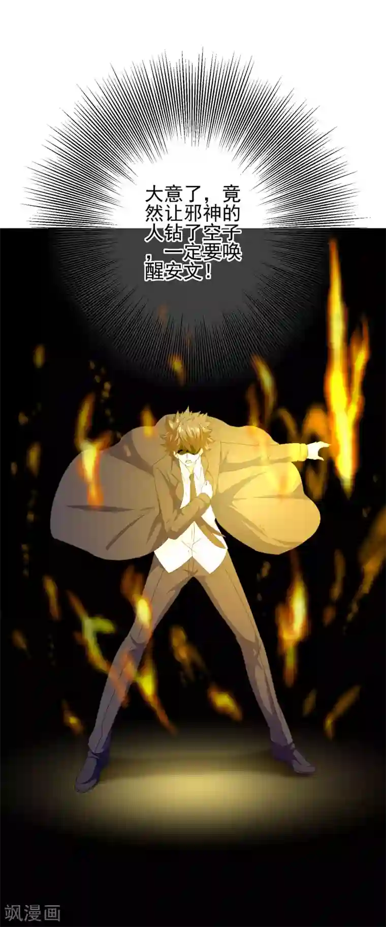 我在女子学院第77话 女人的嫉妒心