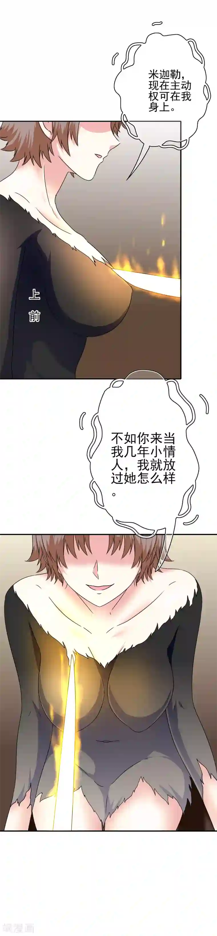 我在女子学院第77话 女人的嫉妒心