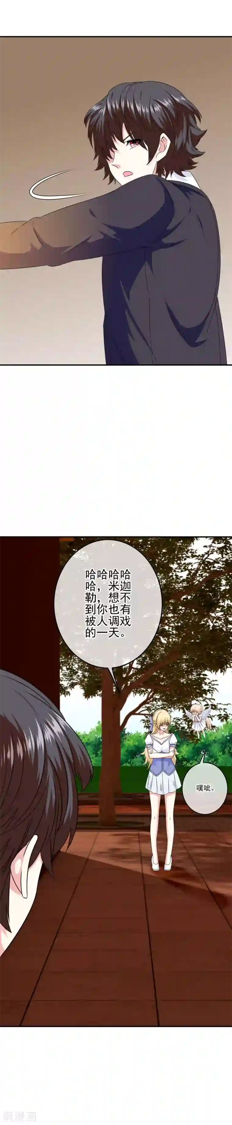 我在女子学院第77话 女人的嫉妒心