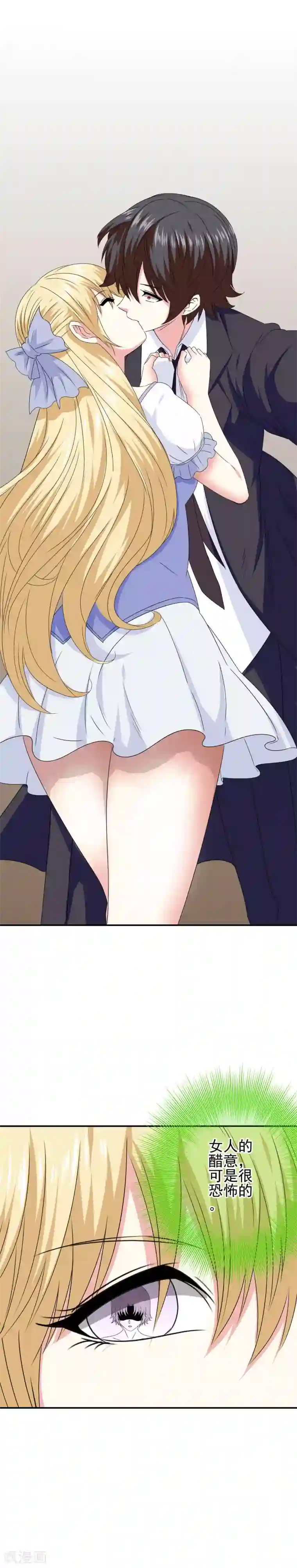 我在女子学院第77话 女人的嫉妒心