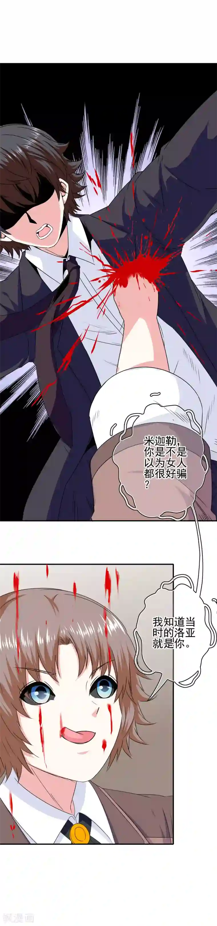 我在女子学院第77话 女人的嫉妒心