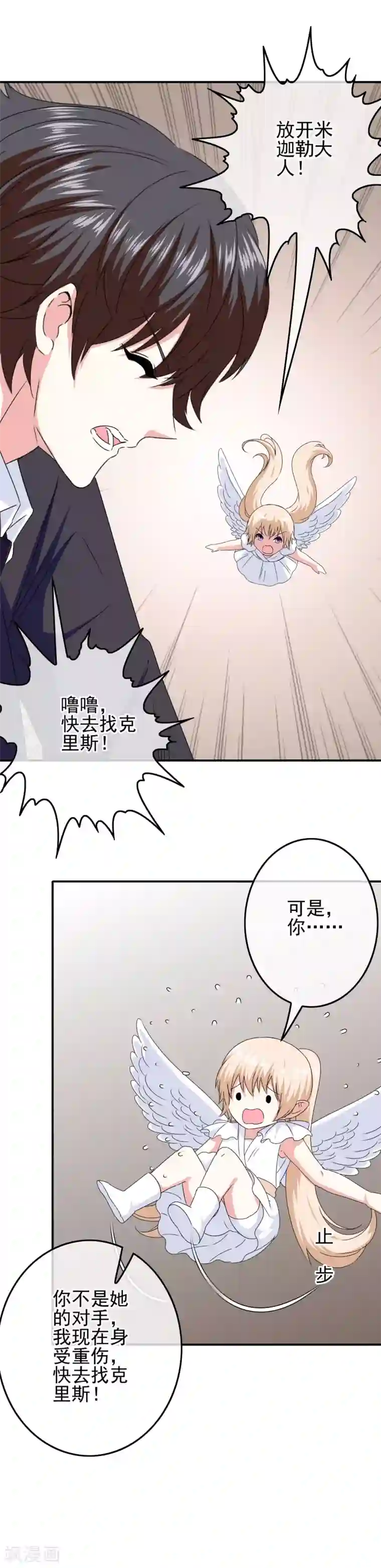 我在女子学院第77话 女人的嫉妒心