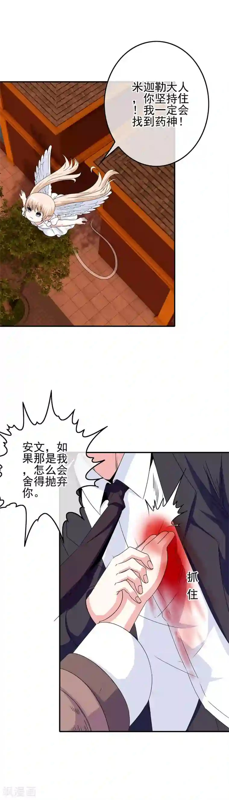 我在女子学院第77话 女人的嫉妒心