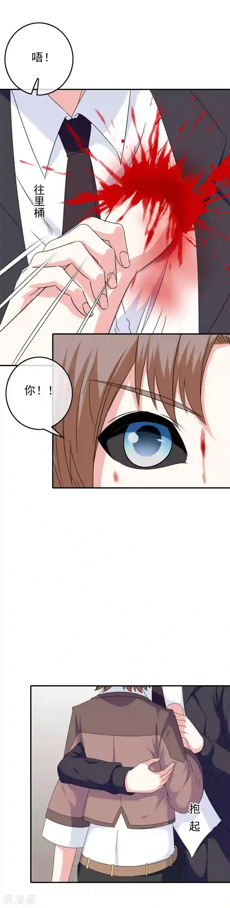 我在女子学院第77话 女人的嫉妒心