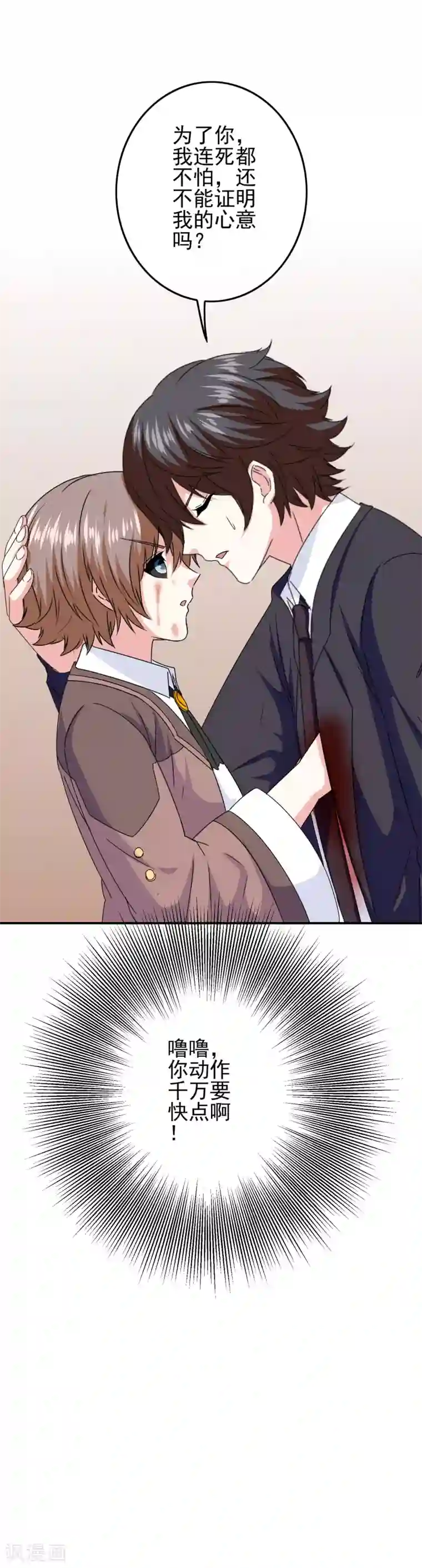 我在女子学院第77话 女人的嫉妒心