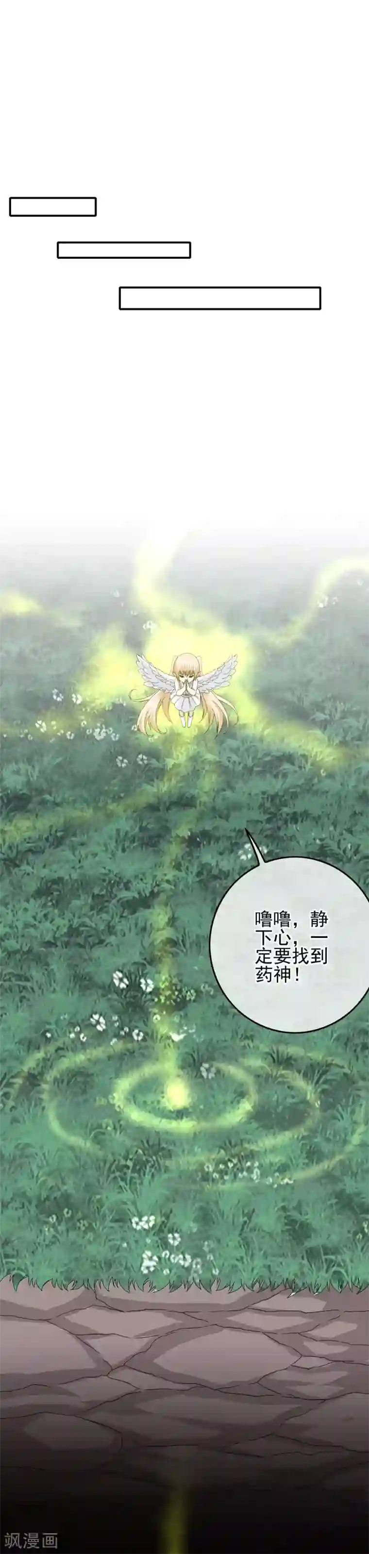 我在女子学院第77话 女人的嫉妒心