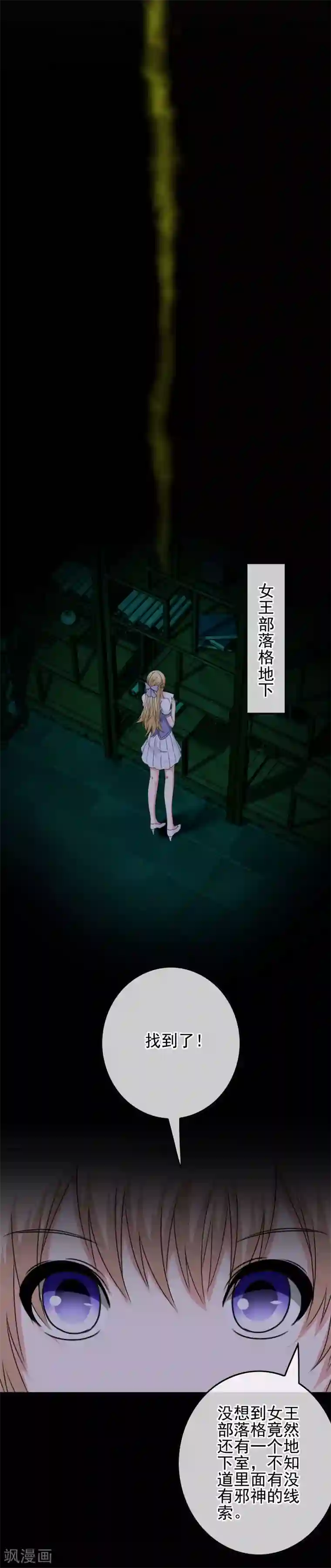 我在女子学院第77话 女人的嫉妒心