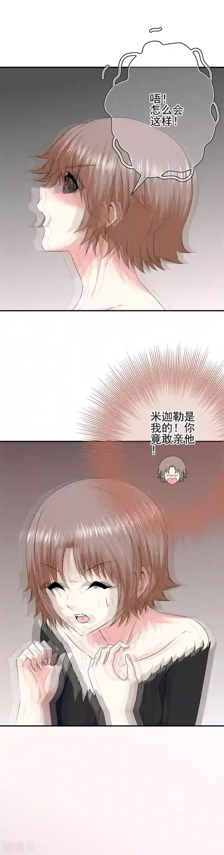 妈妈微信收藏的照片第78话 第二位觉醒女神！