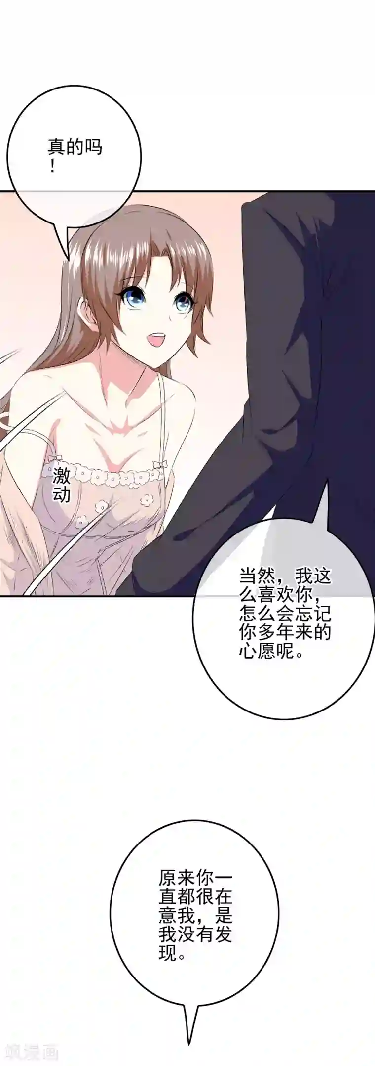 妈妈微信收藏的照片第78话 第二位觉醒女神！