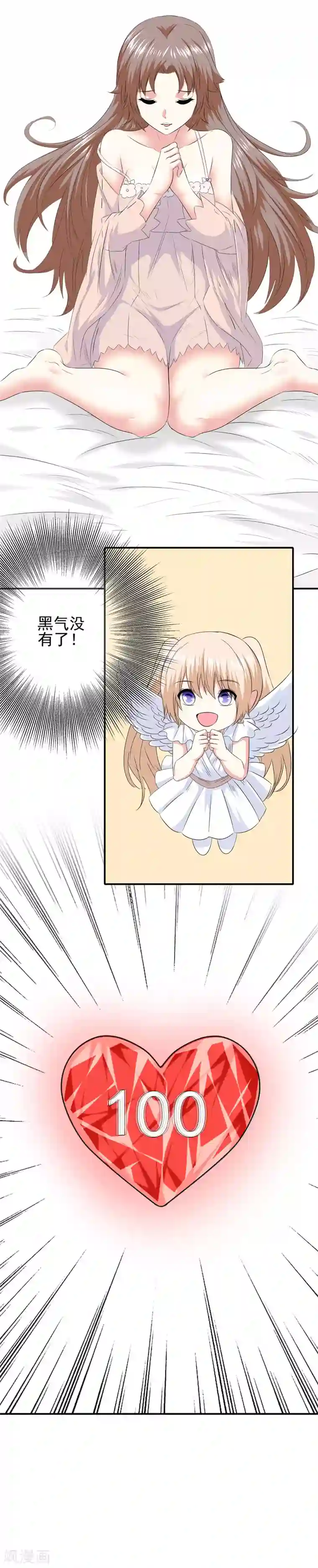 妈妈微信收藏的照片第78话 第二位觉醒女神！