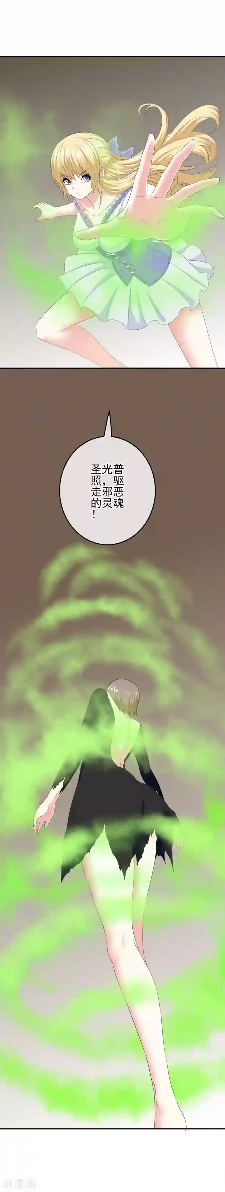妈妈微信收藏的照片第78话 第二位觉醒女神！