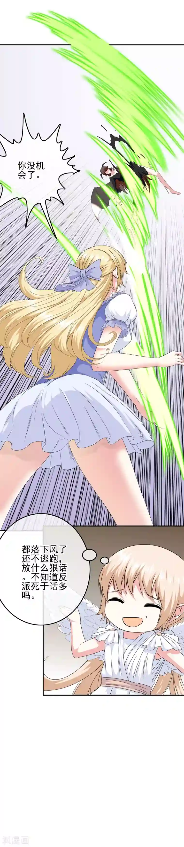 妈妈微信收藏的照片第78话 第二位觉醒女神！