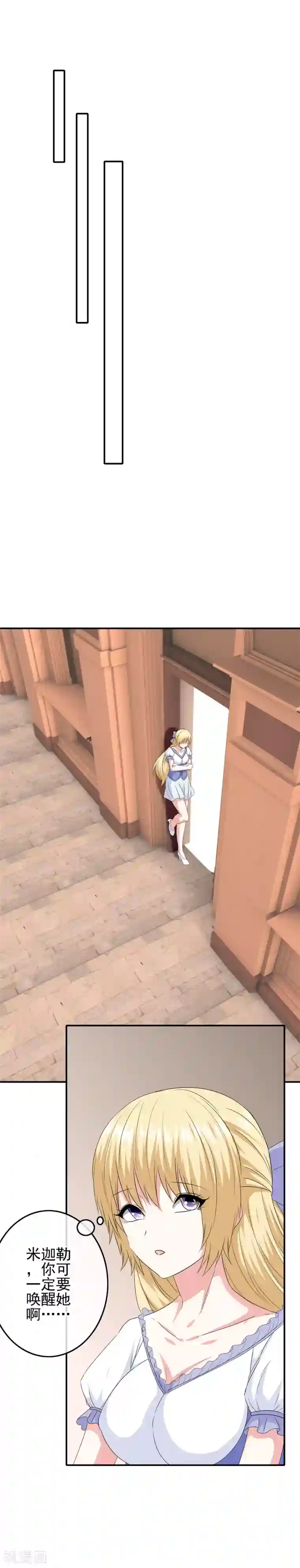 我在女子学院第78话 第二位觉醒女神！