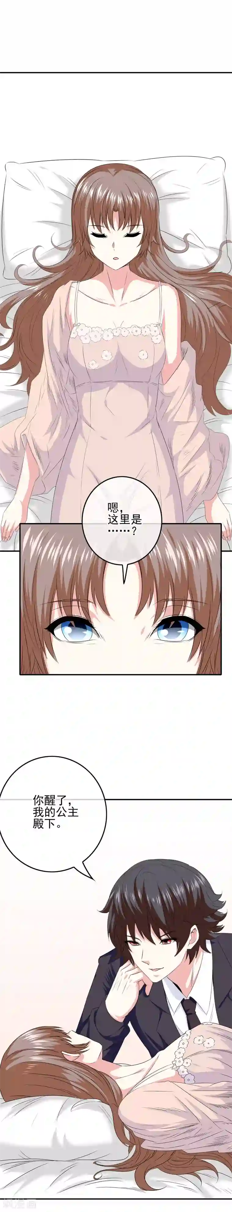 妈妈微信收藏的照片第78话 第二位觉醒女神！