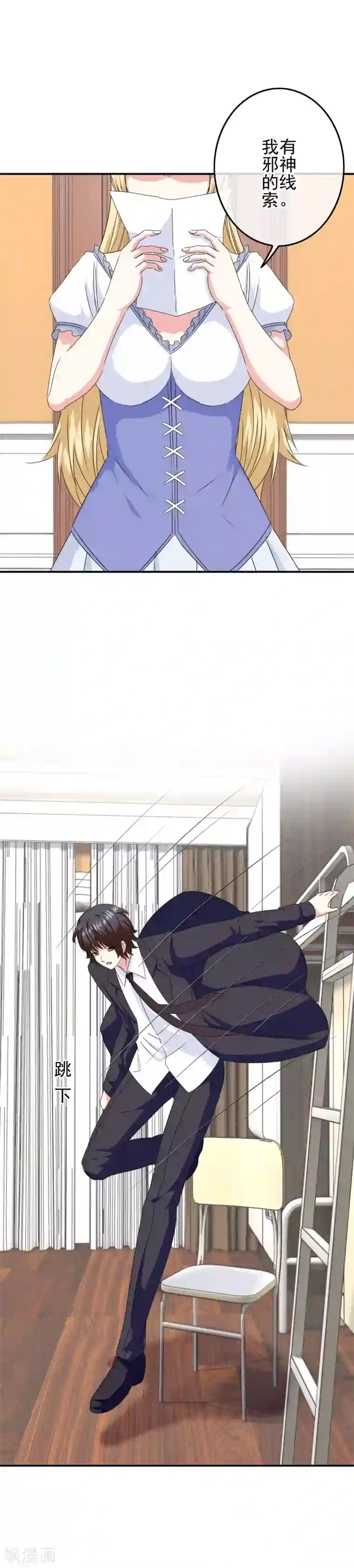 我在女子学院第79话 海之女神碎裂？！