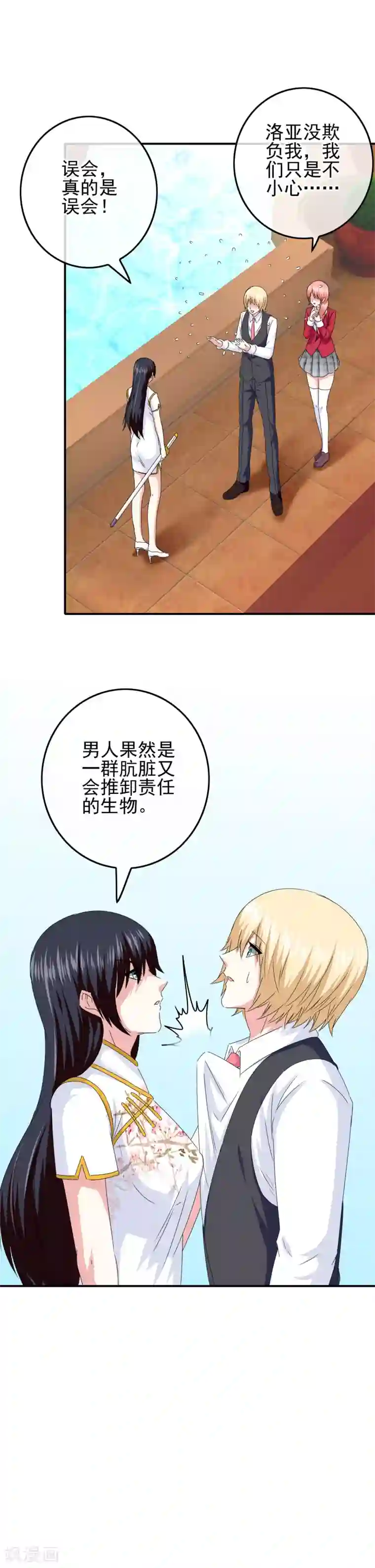 我在女子学院第79话 海之女神碎裂？！