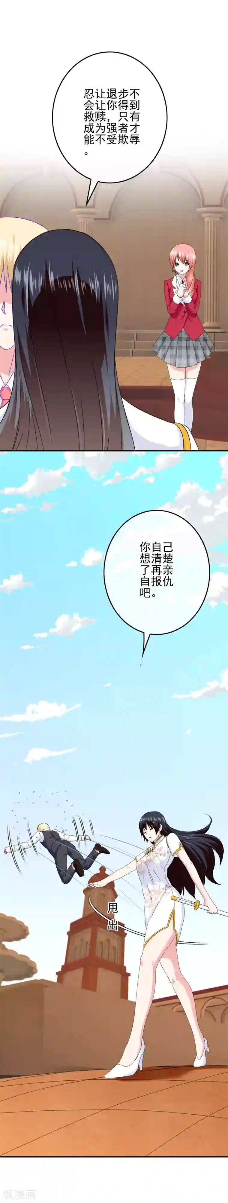 我在女子学院第79话 海之女神碎裂？！