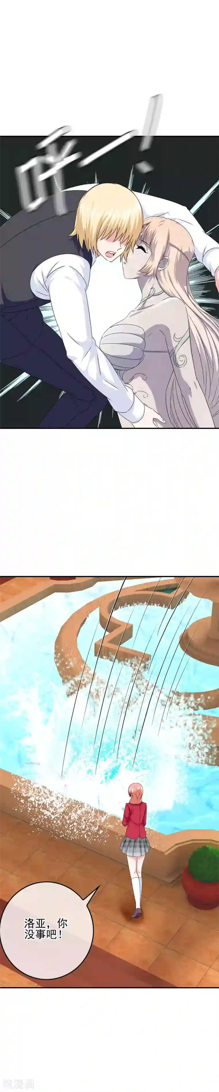 我在女子学院第79话 海之女神碎裂？！