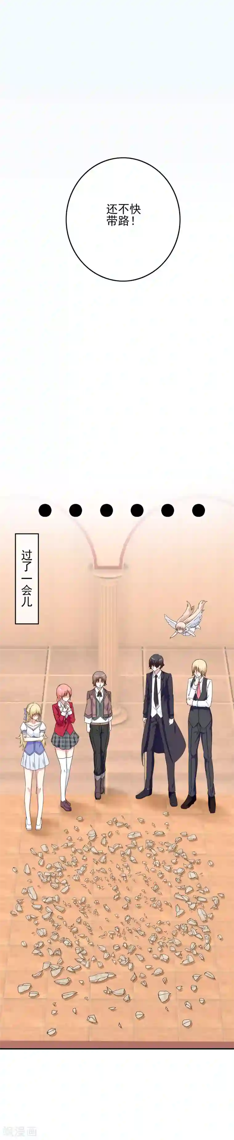 我在女子学院第79话 海之女神碎裂？！