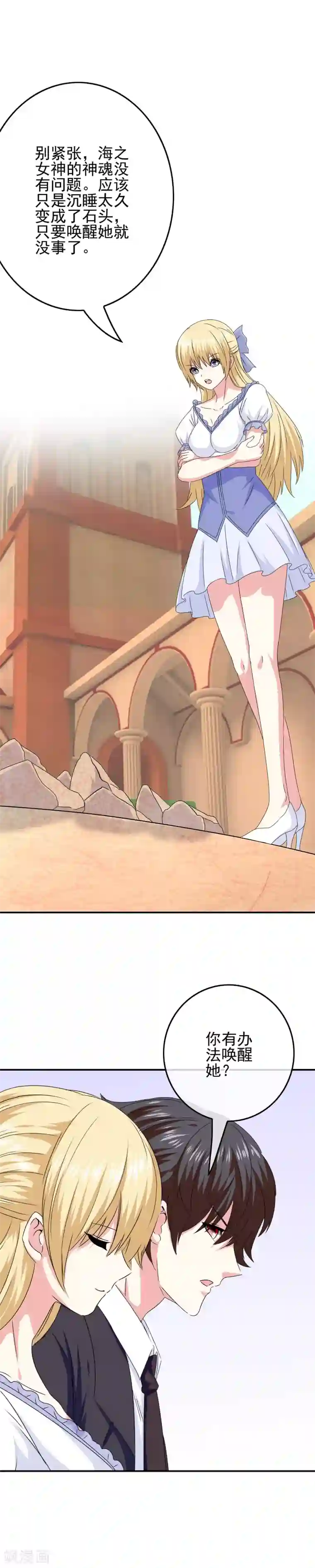 我在女子学院第79话 海之女神碎裂？！