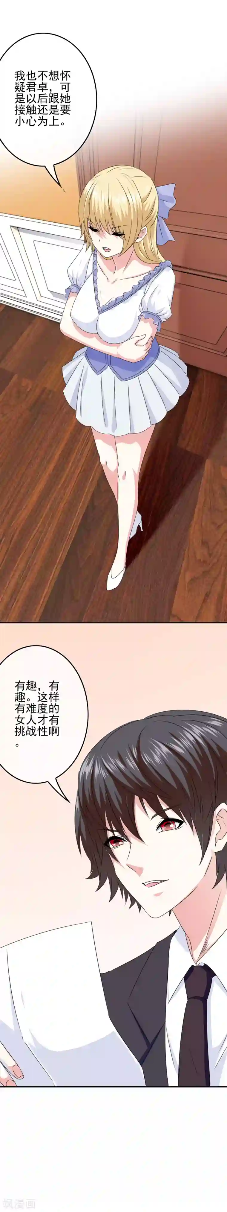 我在女子学院第79话 海之女神碎裂？！
