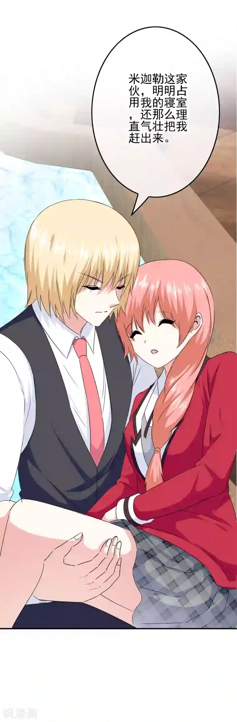 我在女子学院第79话 海之女神碎裂？！