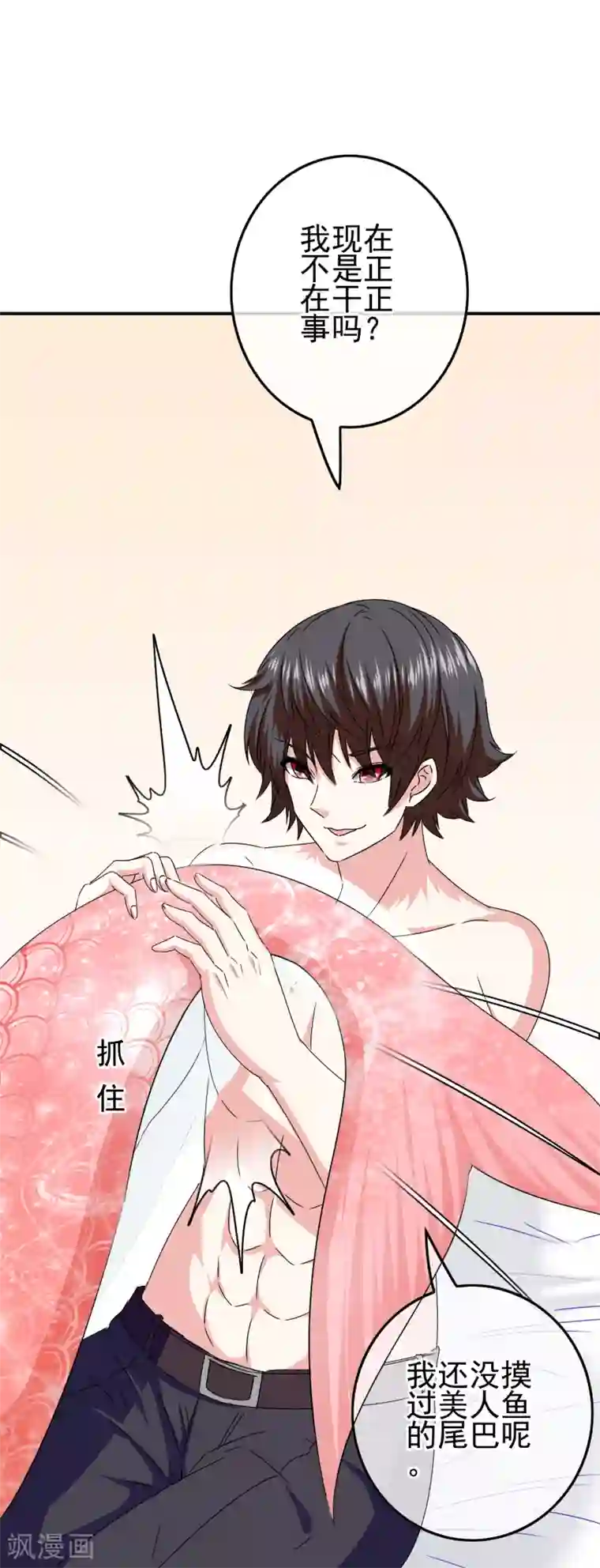 我在女子学院第80话 突袭男生宿舍