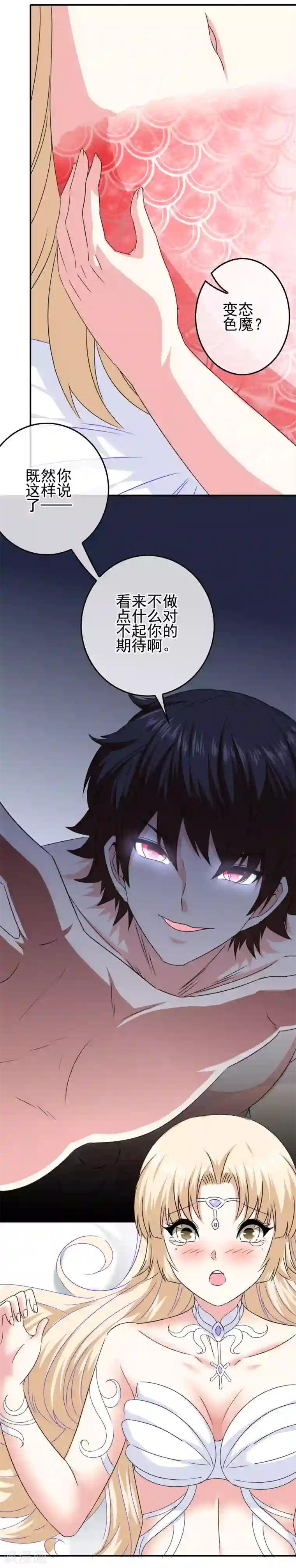 我在女子学院第80话 突袭男生宿舍