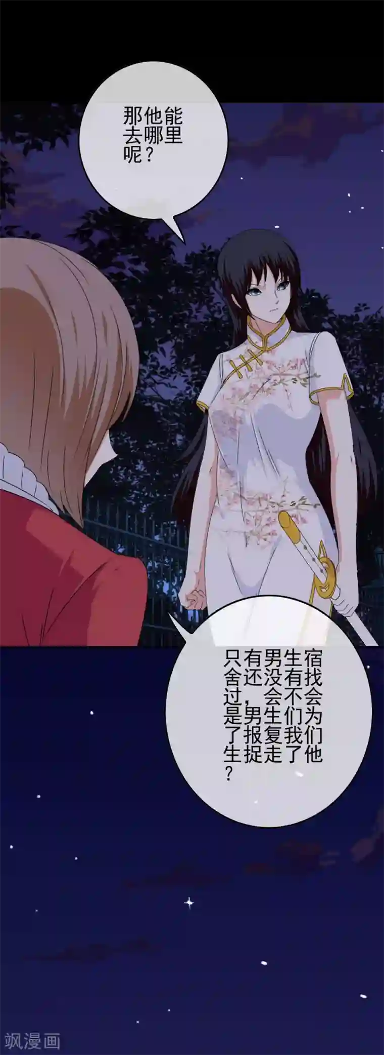 我在女子学院第80话 突袭男生宿舍