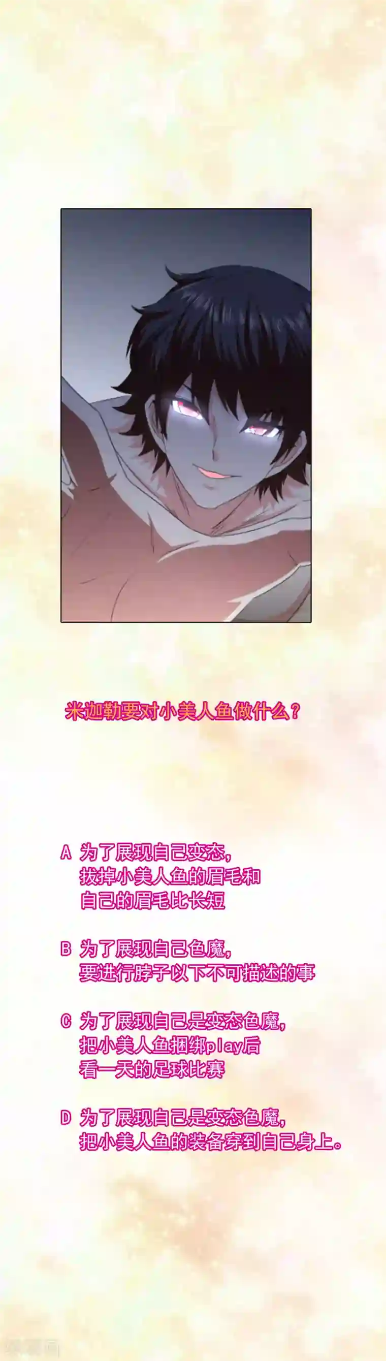 我在女子学院第80话 突袭男生宿舍