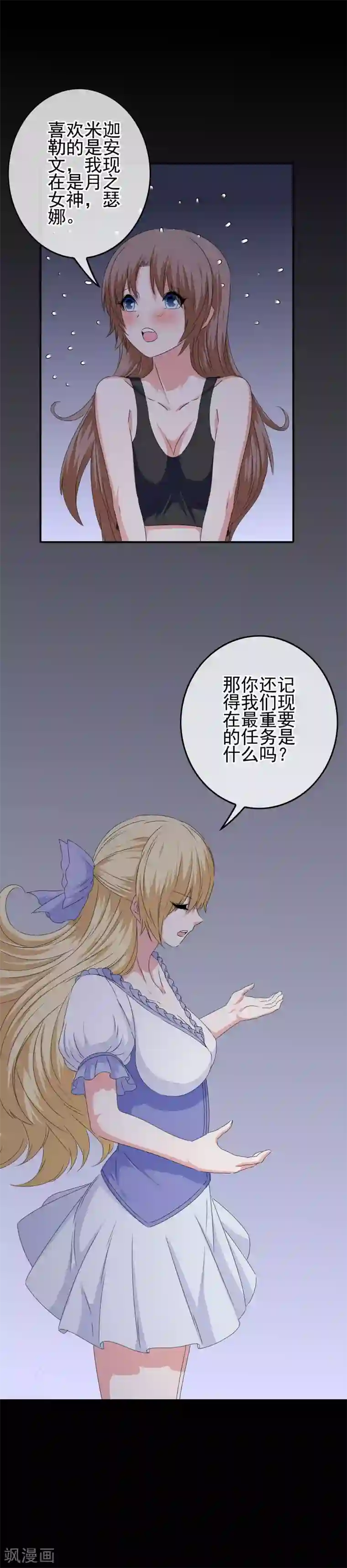 我在女子学院第80话 突袭男生宿舍