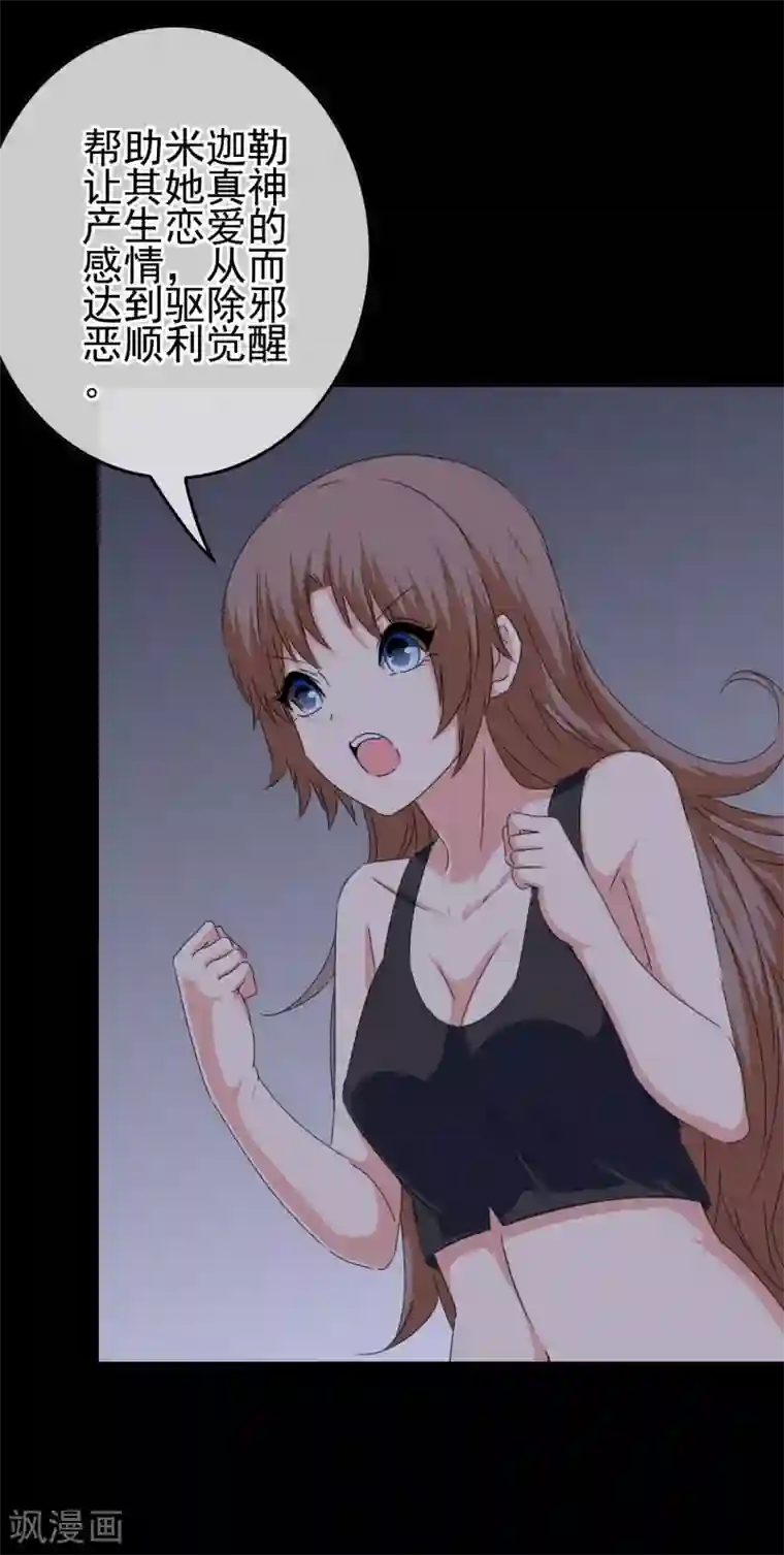 我在女子学院第80话 突袭男生宿舍