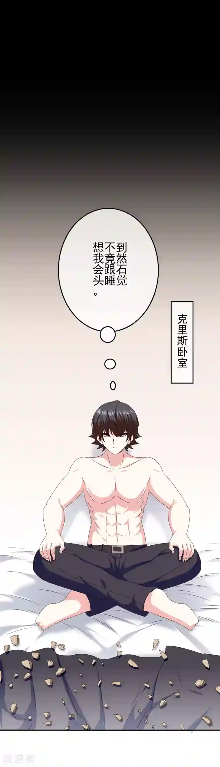 我在女子学院第80话 突袭男生宿舍