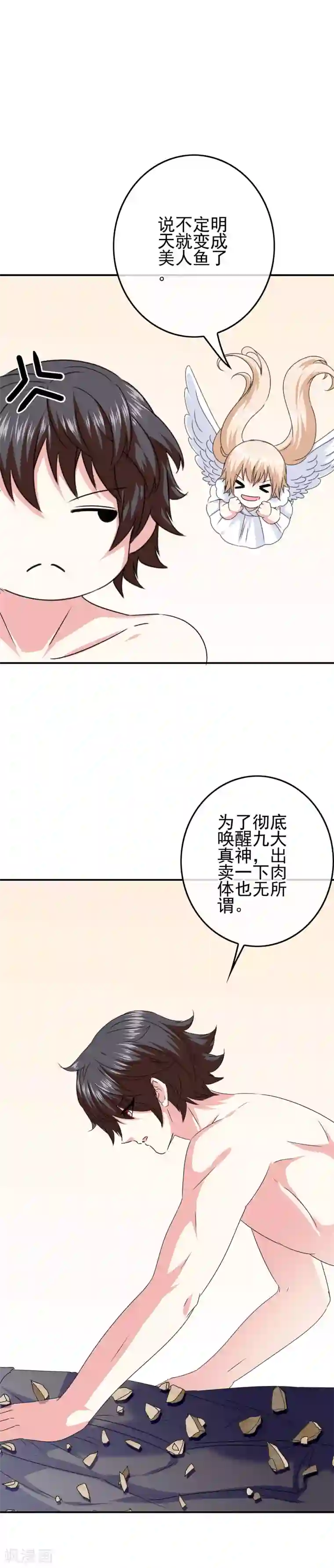 我在女子学院第80话 突袭男生宿舍