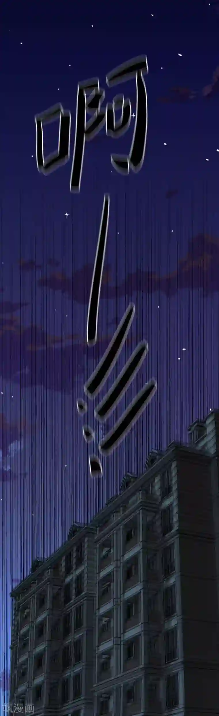 我在女子学院第80话 突袭男生宿舍