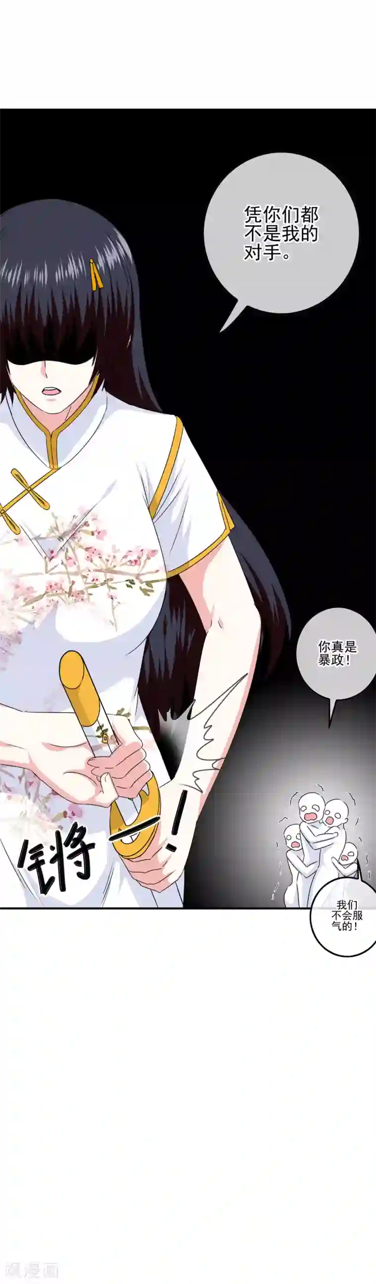 我在女子学院第81话 米迦勒入学